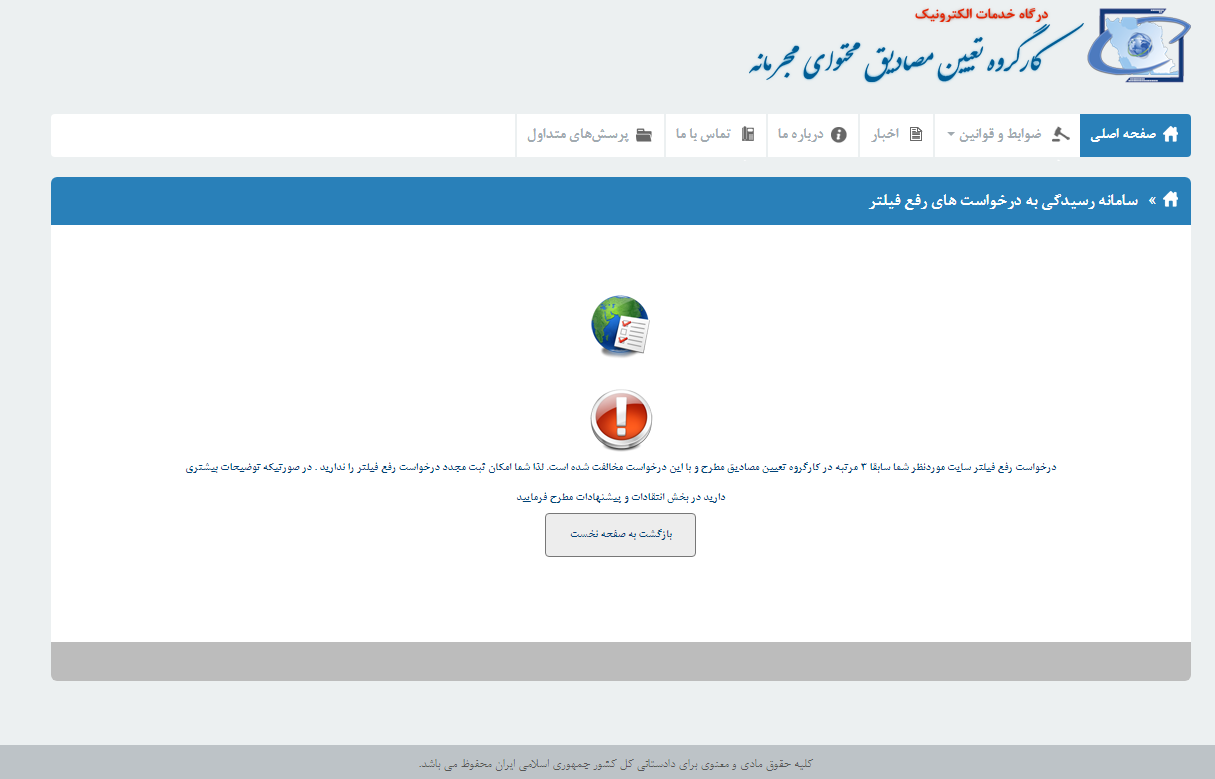 ضربه بزرگ و جدید گوگل به کسب و کارهای دیجیتال ایران!