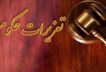 بیانیه سازمان تعزیرات در پی دستور رهبر معظم انقلاب برای کنترل گرانی‌ها