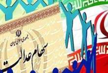 قیمت سهام عدالت چقدر است؟  / افزایش 12 درصدی ارزش سهام عدالت طی یک ماه