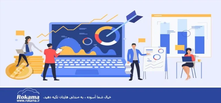 نرم افزار فروش و بازاریابی