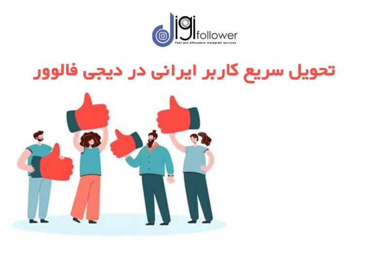 دانلود عکس پروفایل اینستاگرام با سایز اصلی و کیفیت بالا