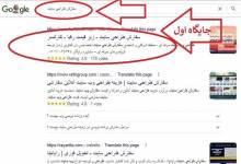 سئو چیست؟