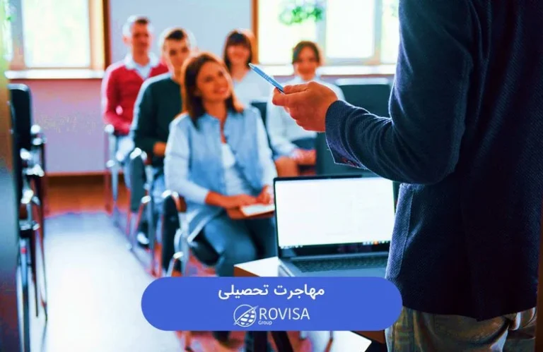 مهاجرت تحصیلی 2023 (شرایط، مدارک و هزینه ها) رویزا گروپ