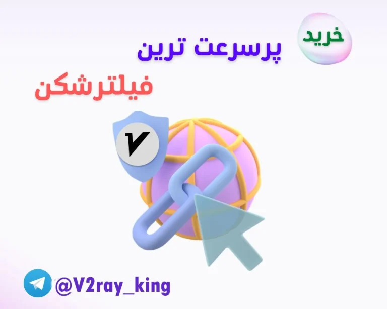 حل مشکل وصل نشدن گوشی به vpn