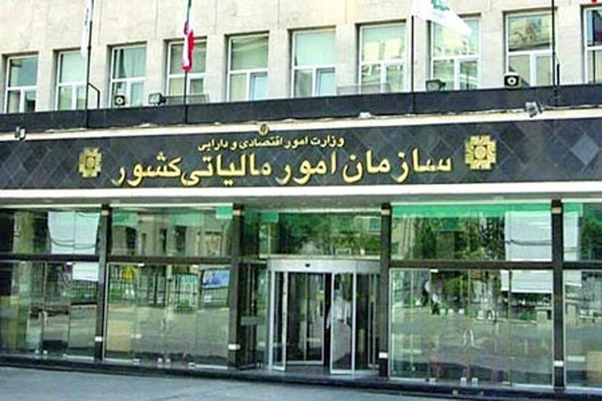 انتظار همراهی بیشتری از جامعه مشاوران رسمی مالیاتی داریم