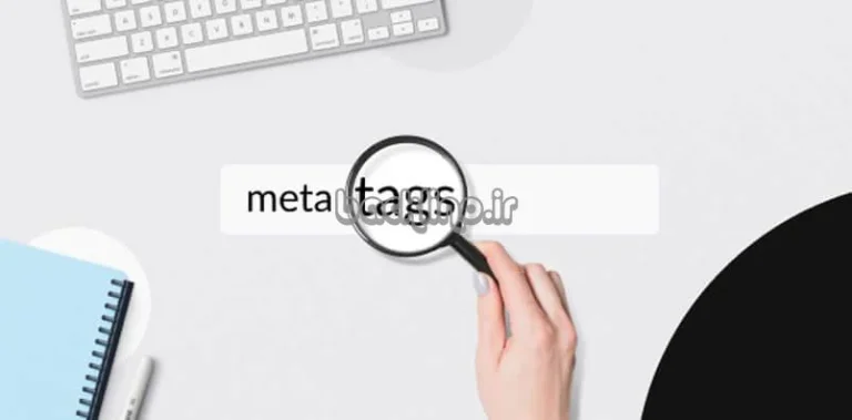 وقت خزیدن خزشگرهای گوگول را با متا تگ های اضافی هدر ندهید!