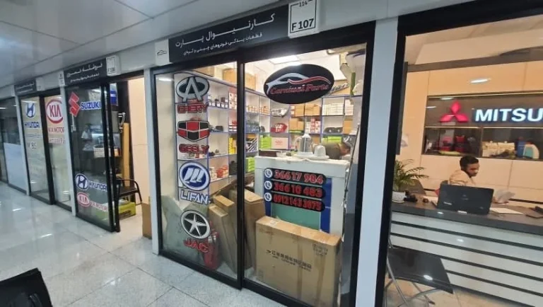 بازار عمده فروشی لوازم یدکی
