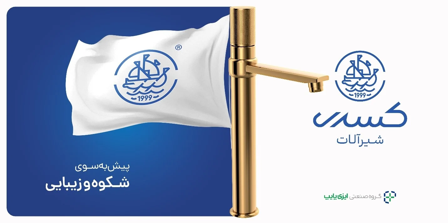 ظرفشویی طلایی لاکچری