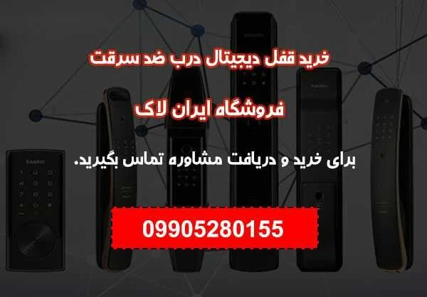 خرید قفل باشگاهی