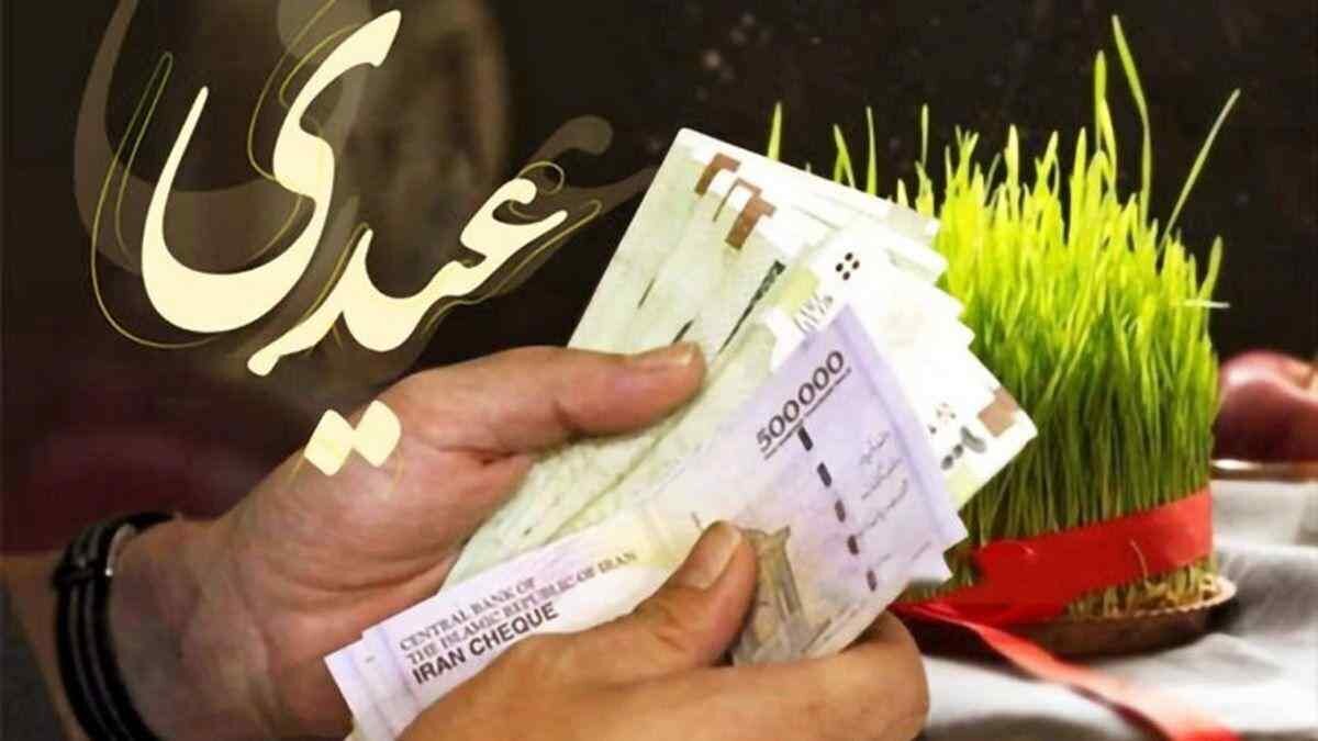 انتشار جزییات مصوبه مهم دولت برای کارمندان/ میزان پرداختی عیدی کارکنان دولت و بازنشستگان اعلام شد