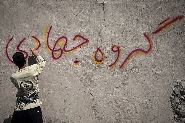 برگزاری ۴۰۰ ویژه‌برنامه محوری در هفته بسیج سازندگی استان سمنان - خبرگزاری مهر | اخبار ایران و جهان