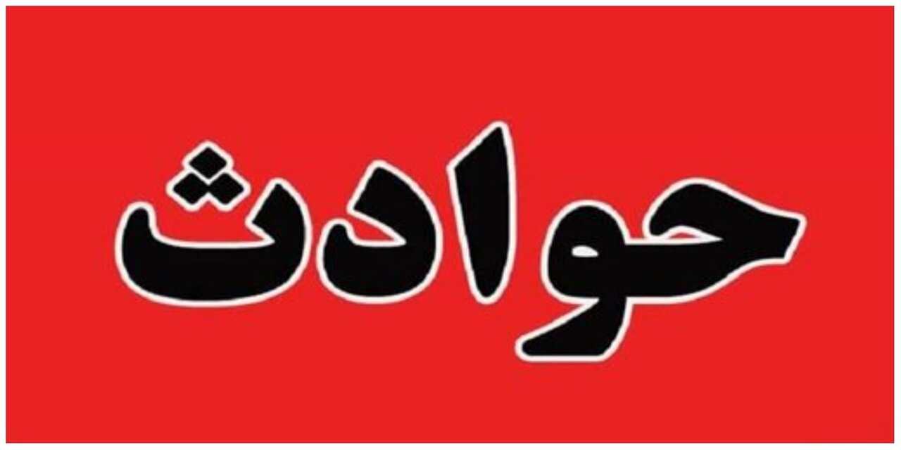 اتفاق تلخ در کوهدشت؛ فوت ۶ نفر برای نجات جان کودک گرفتار در چاه