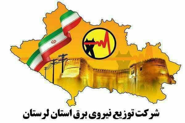 سهم ۳۰ درصدی تولید پراکنده گازی لرستان در حوزه برق منطقه‌ای باختر