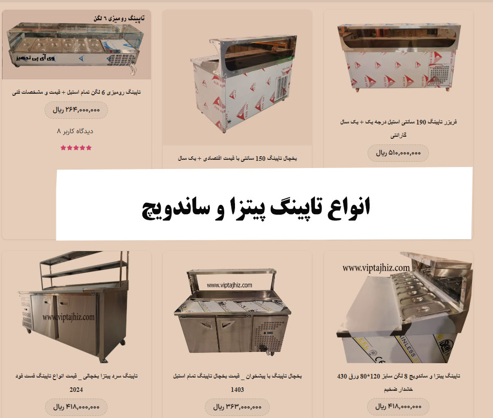 دسته بندی یخچال های تاپینگ بر اساس سیستم برودتی