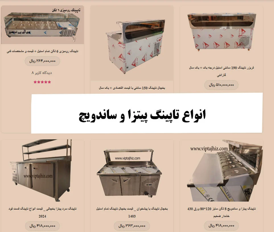 دسته بندی یخچال های تاپینگ بر اساس سیستم برودتی
