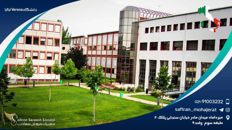 تحصیل در دانشگاه ورونا