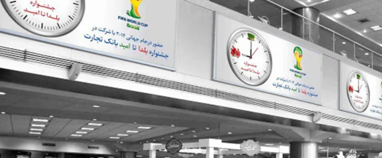 تاثیر و نقش تبلیغات در فرودگاه در افزایش آگاهی از برند